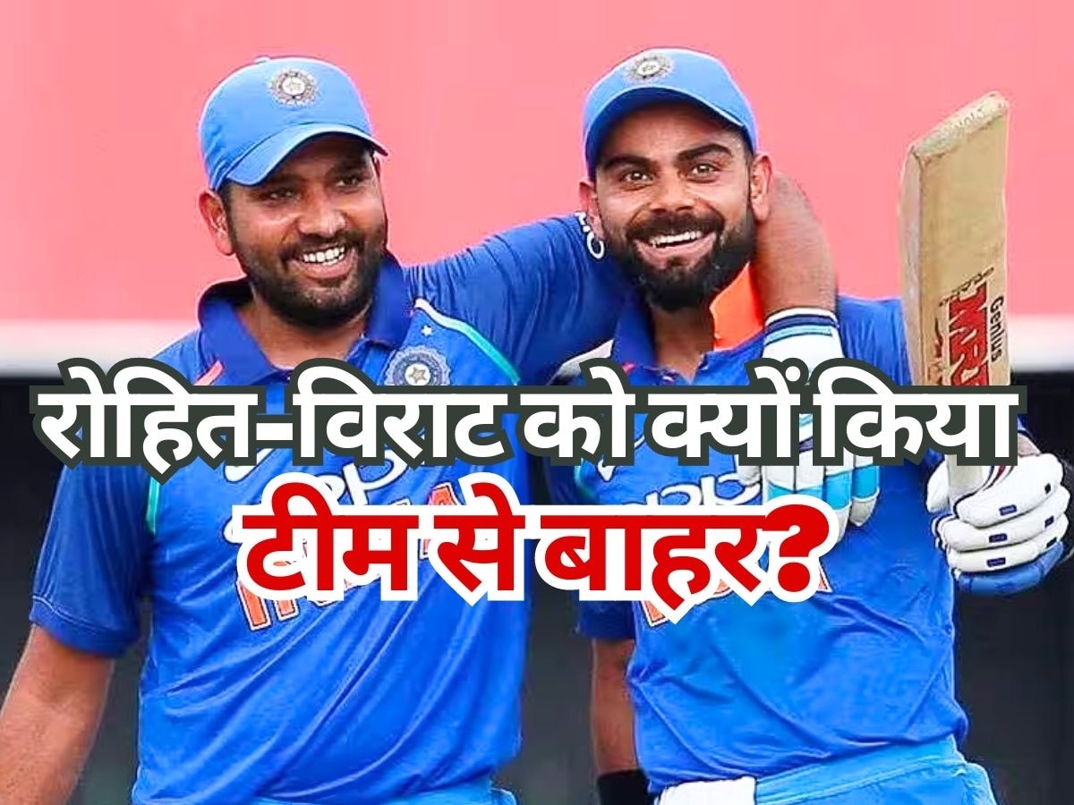 Team India: रोहित और विराट को क्यों किया टीम से बाहर? साथी खिलाड़ी ने बता दी पूरी सच्चाई