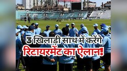 टी20 सीरीज के बीच संन्यास लेंगे भारत के ये 3 खिलाड़ी, धोनी का चहेता भी शामिल!