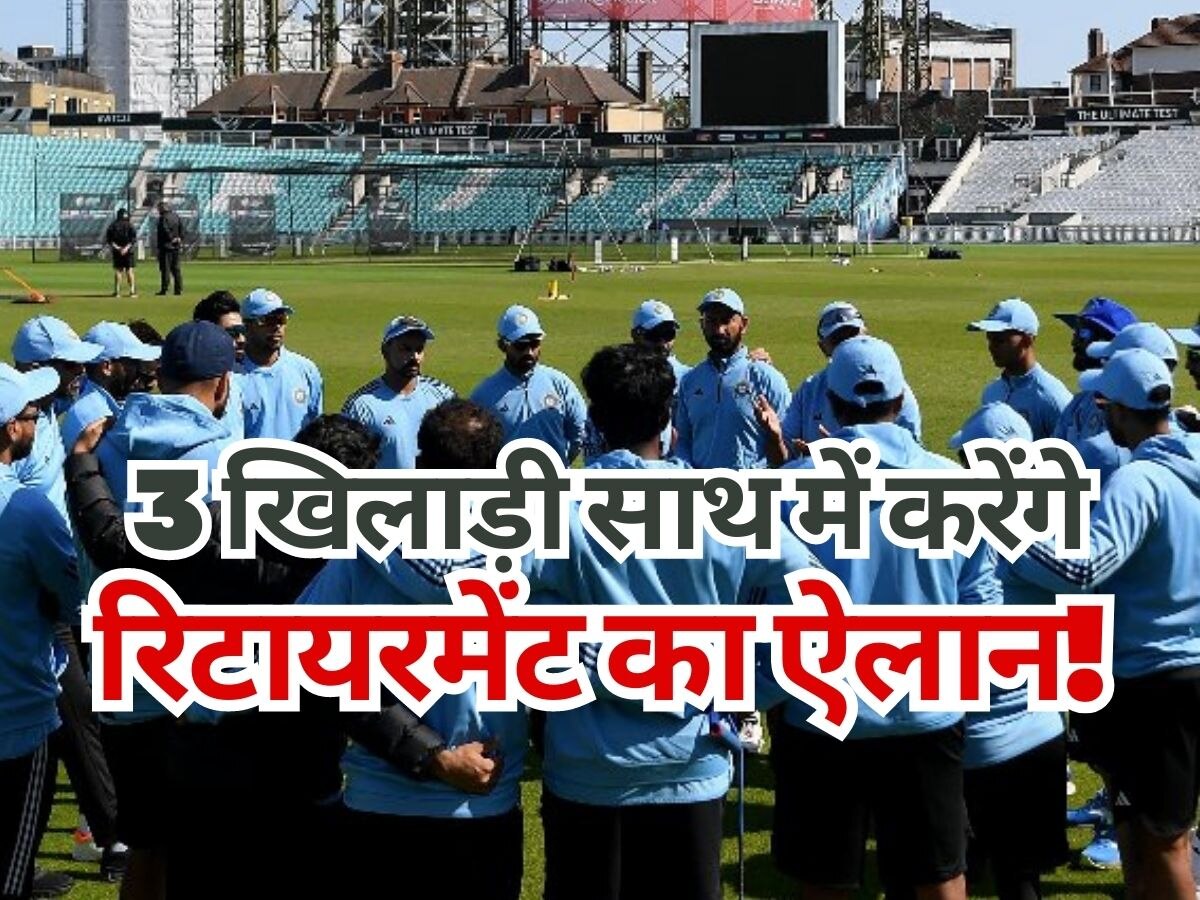 Team India: टी20 सीरीज के बीच संन्यास लेंगे भारत के ये 3 खिलाड़ी, धोनी का चहेता भी List में शामिल!
