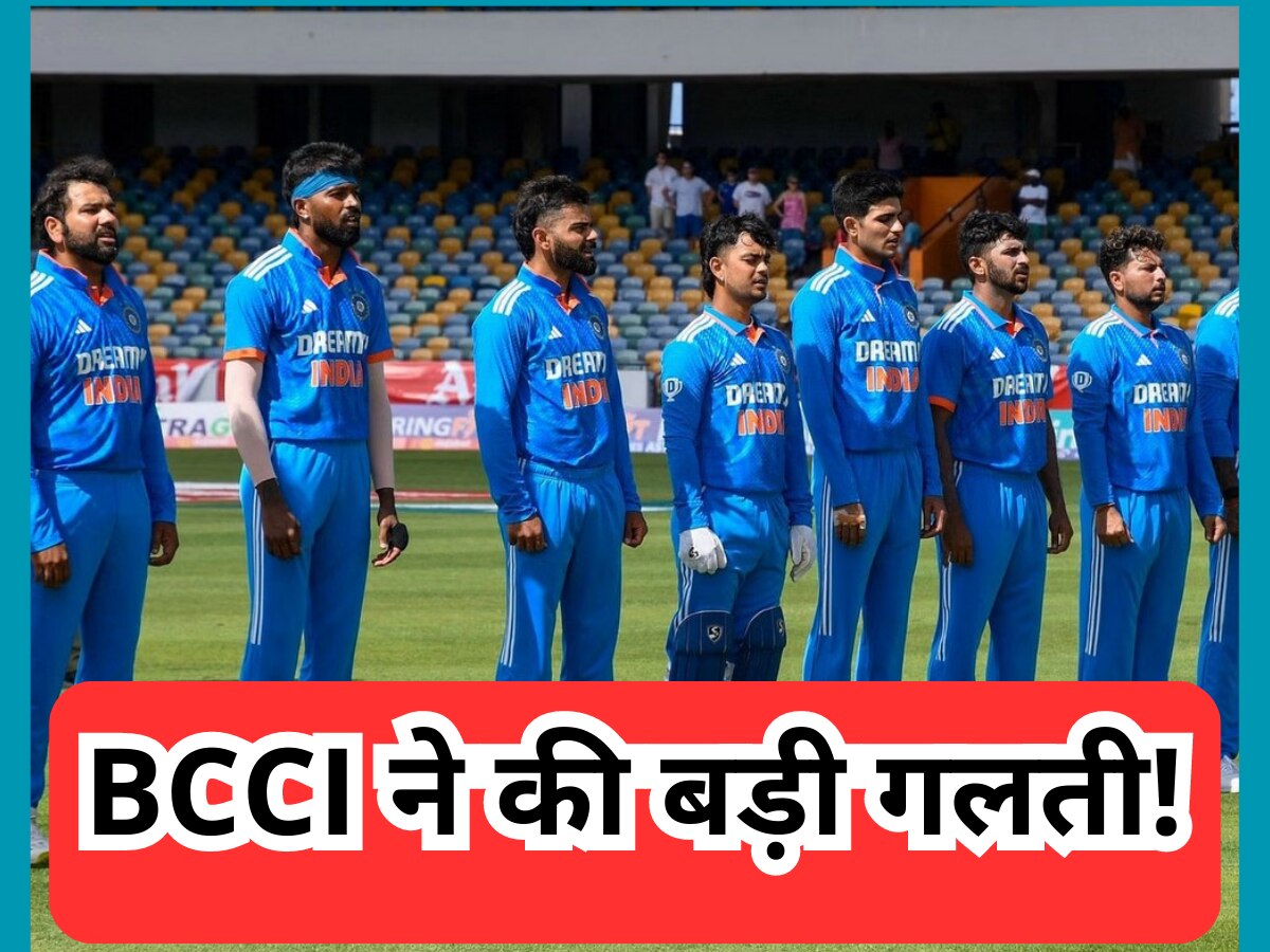 IND vs WI: BCCI ने इस खिलाड़ी को मौका देकर अपने ही पैरों पर मारी कुल्हाड़ी, कप्तान पांड्या पूरी टी20 सीरीज में रखेंगे बाहर!