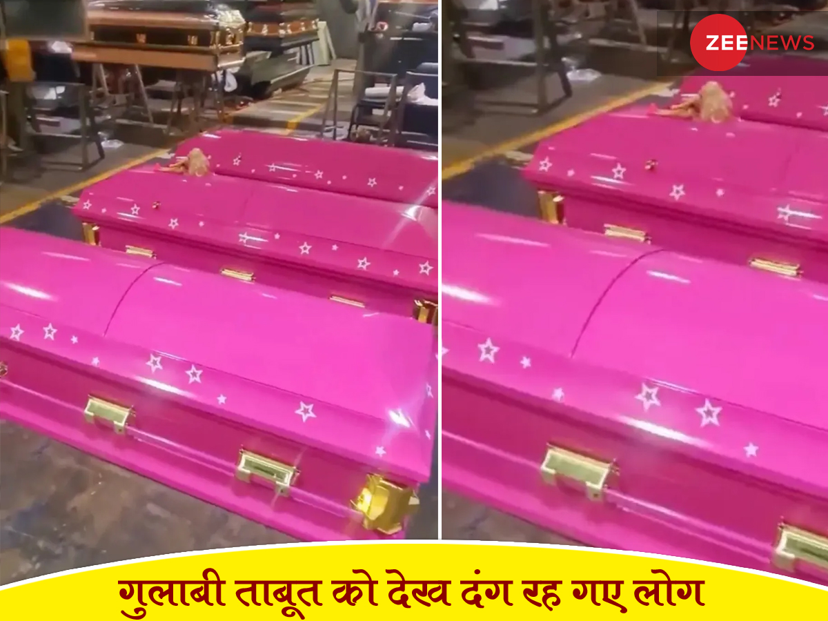 Pink Coffins: गुलाबी रंग के कफन को देख लोगों की उड़ गई नींद, तस्वीरें देखकर यूजर्स ने दिए ये रिएक्शन Pink Coffins: गुलाबी रंग के कफन को देख लोगों की उड़ गई नींद, तस्वीरें देखकर यूजर्स ने दिए ये रिएक्शन