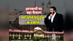 Gyanvapi Case: हाई कोर्ट के फैसले के बाद क्या बोले हिंदू पक्ष के वकील? 