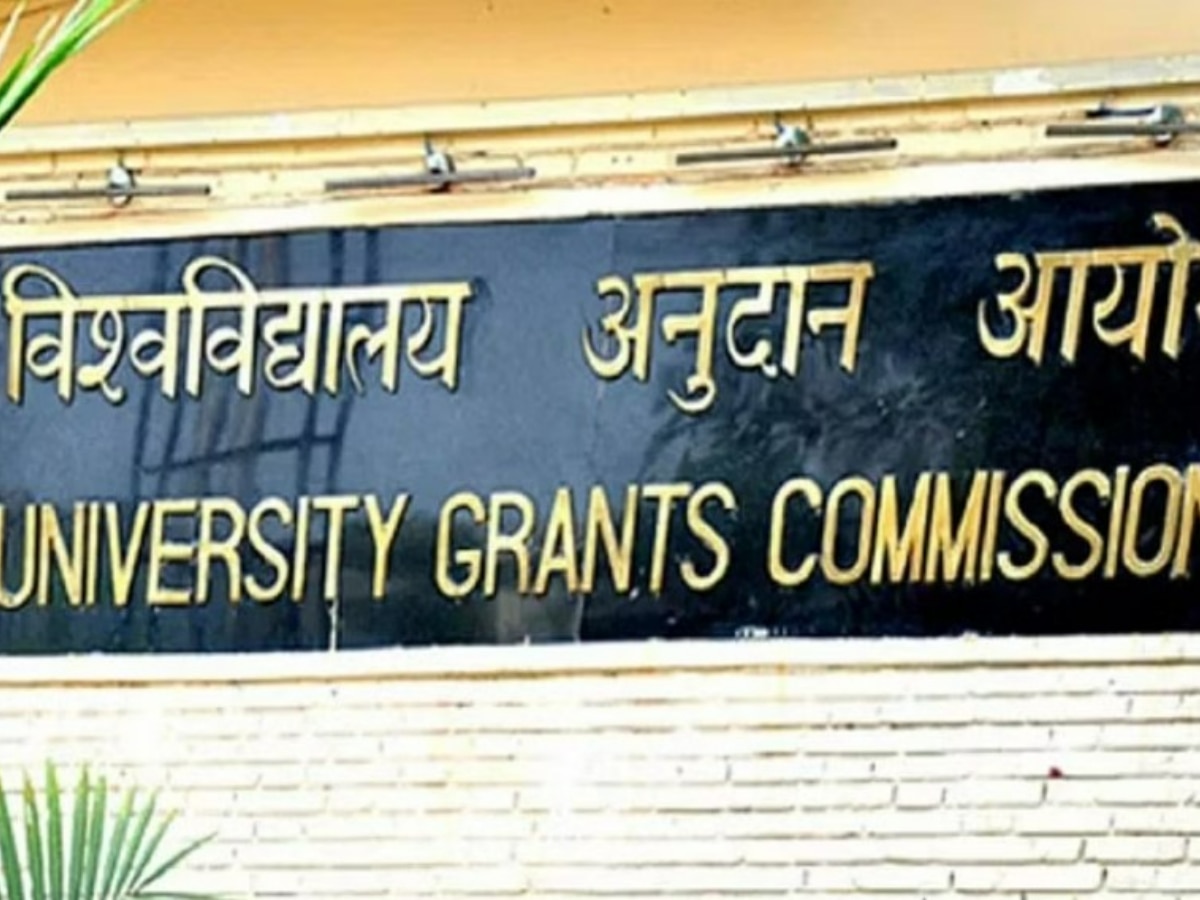 यूजीसी: देश की 20 यूनिवर्सिटी फर्जी घोषित, दिल्ली के 8 विश्वविद्यालय हैं इसमें शामिल, देखें पूरी लिस्ट