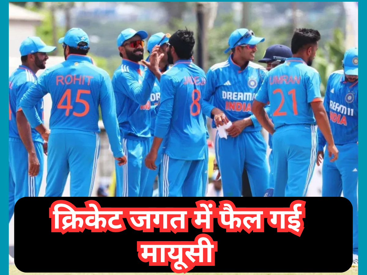 Cricketer Retirement: भारत के दिग्गज क्रिकेटर ने अचानक कर दिया संन्यास का ऐलान, क्रिकेट जगत में फैल गई मायूसी Cricketer Retirement: भारत के दिग्गज क्रिकेटर ने अचानक कर दिया संन्यास का ऐलान, क्रिकेट जगत में फैल गई मायूसी