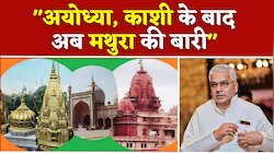 कोर्ट के आदेश पर बोले प्रदेश के मंत्री "अयोध्या, काशी के बाद अब मथुरा की बारी"