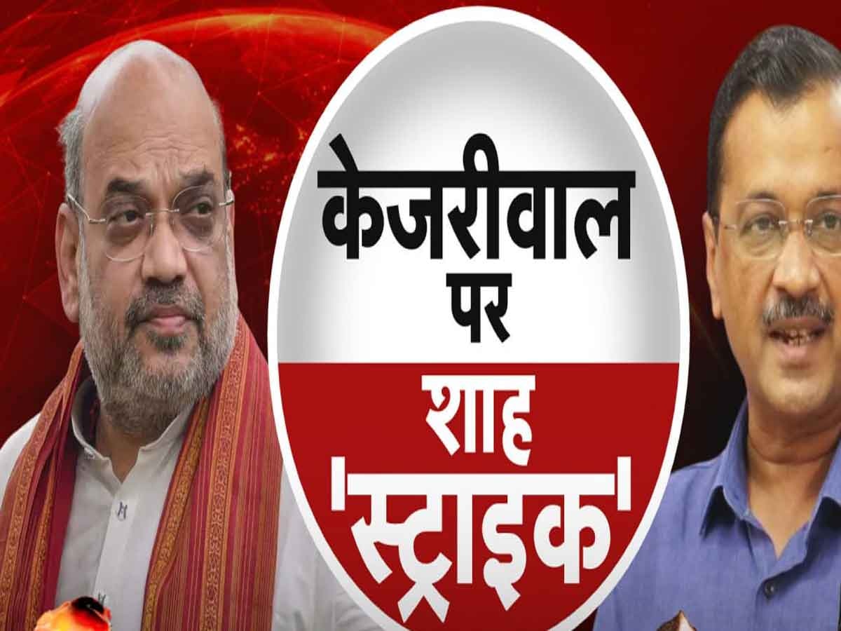 Delhi Bill: लोकसभा में बोले अमित शाह- केंद्र को दिल्ली के लिए कानून बनाने की अनुमति संविधान देता है