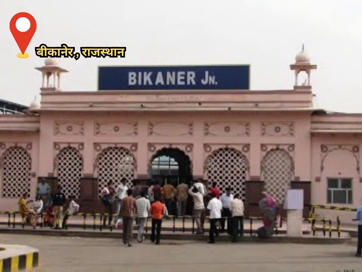 Bikaner news: 450 करोड़ की लागत से होगा रेलवे स्टेशन पुर्ननिर्माण, यात्रियों के सुझाव के साथ होगा कायापलट