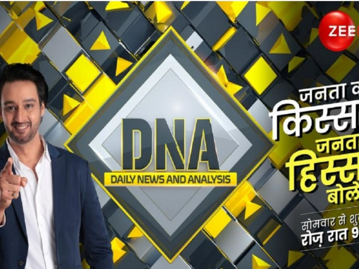 DNA: मणिपुर में दरिंदगी पर हल्ला, भीलवाड़ा की घटना पर चुप्पी, रेप की घटनाओं पर सिलेक्टिव अप्रोच क्यों? 