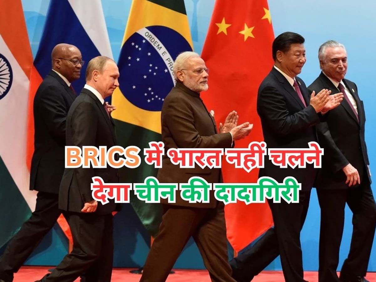 15th BRICS Summit in South Africa know the India decision on joining