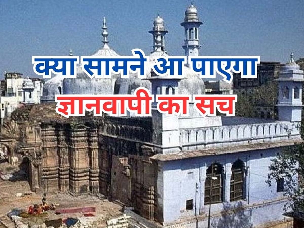 Gyanvapi Case Latest Updates: ज्ञानवापी में आज से फिर शुरू होगा सर्वे कार्य, काम रुकवाने के लिए सुप्रीम कोर्ट पहुंचा मुस्लिम पक्ष 