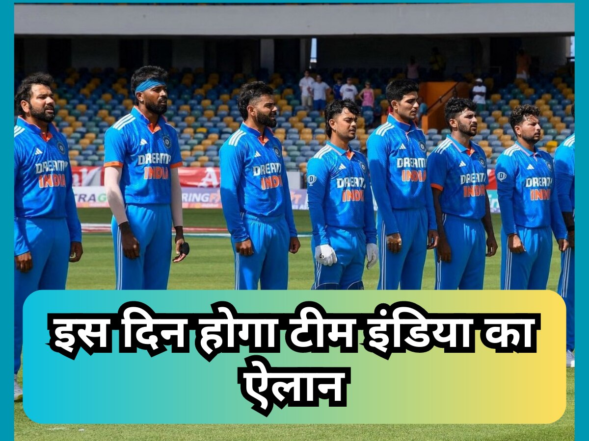 Asia Cup 2023: एशिया कप 2023 के लिए इस दिन होगा टीम इंडिया का ऐलान, सामने आया बड़ा अपडेट