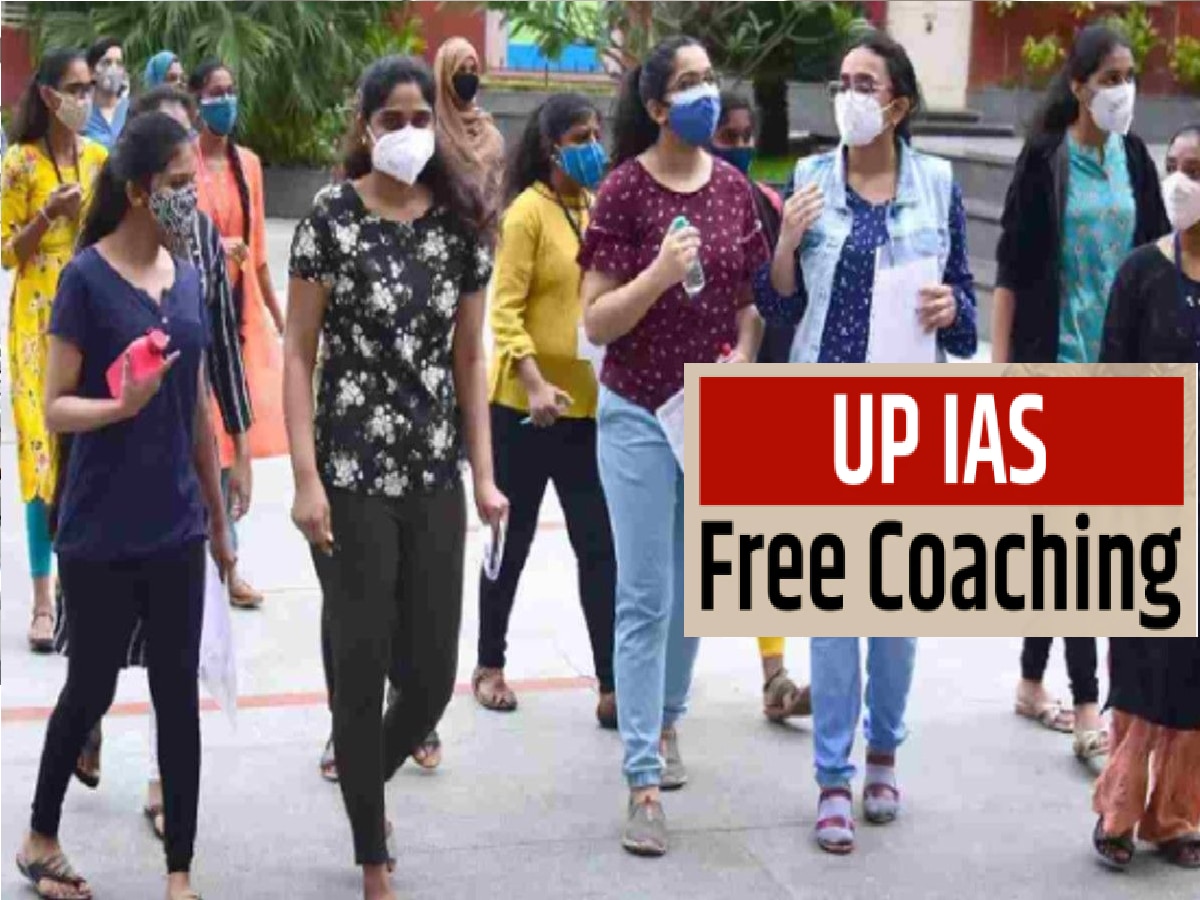 UP IAS Free Coaching (फाइल फोटो)