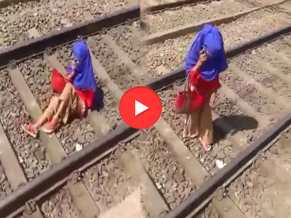 पटरी पर बैठकर बात कर रही लड़की के ऊपर से गुजर गई पूरी ट्रेन, फोन न छूटा, देखें दिल दहलाने वाला Video