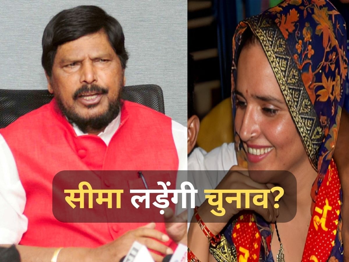 Seema Haider को क्‍या पार्टी का देंगे टिकट? केंद्रीय मंत्री रामदास आठवले ने दिया ये जवाब