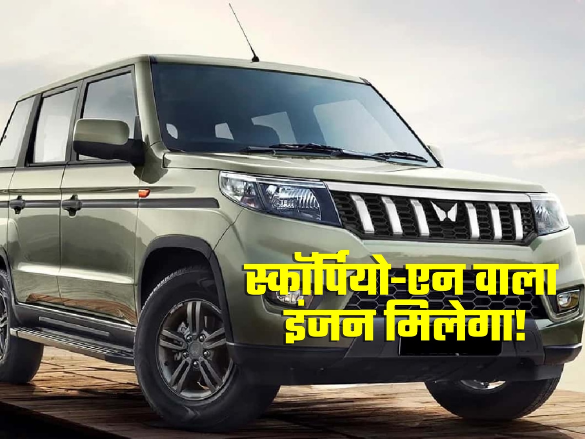 7-8 सीटर कारें छोड़ो, Mahindra लॉन्च कर रही ये 9-Seater SUV, कीमत सिर्फ इतनी!