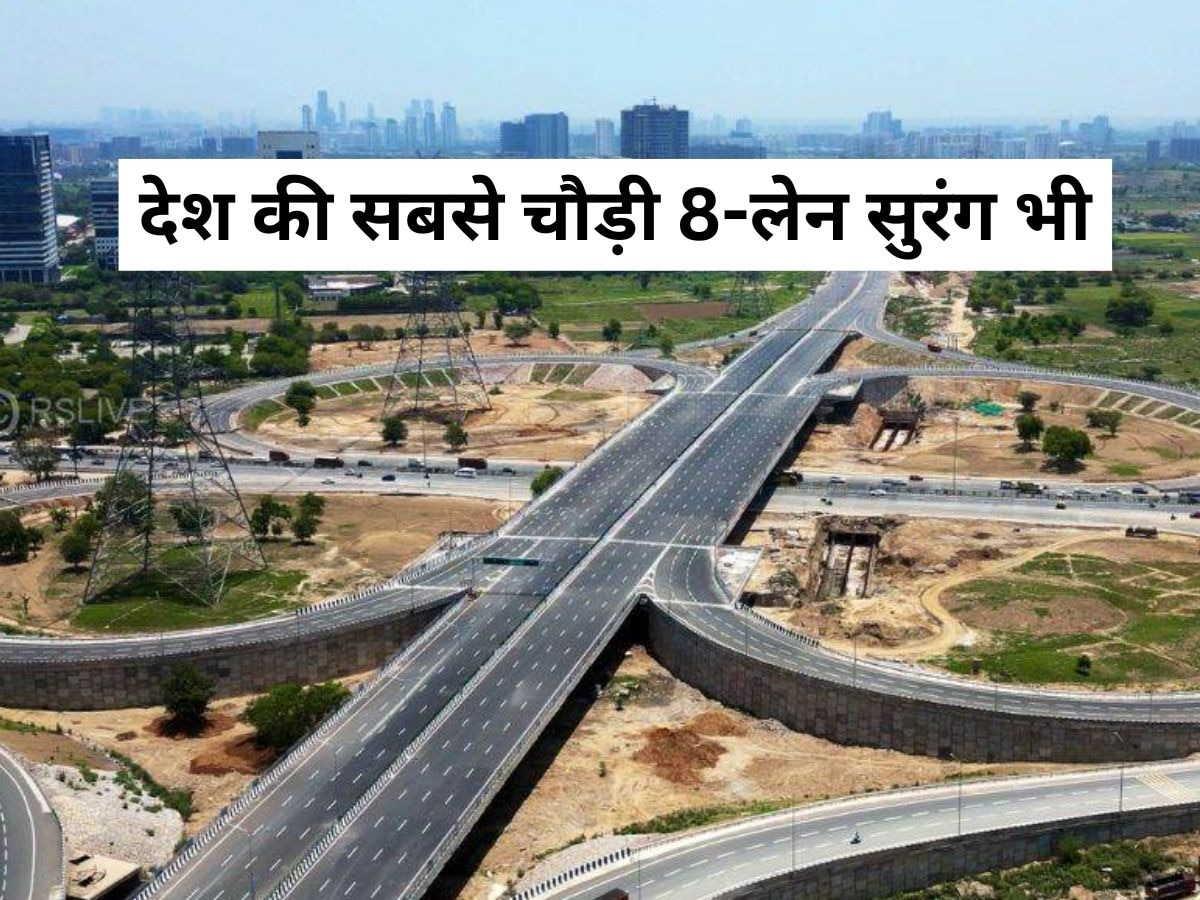 Dwarka Expressway: 9000 करोड़ लागत, 4 किमी लंबी सुरंग, शहरी ट्रैफिक का नक्शा बदल देगा गडकरी का ये एक्सप्रेसवे