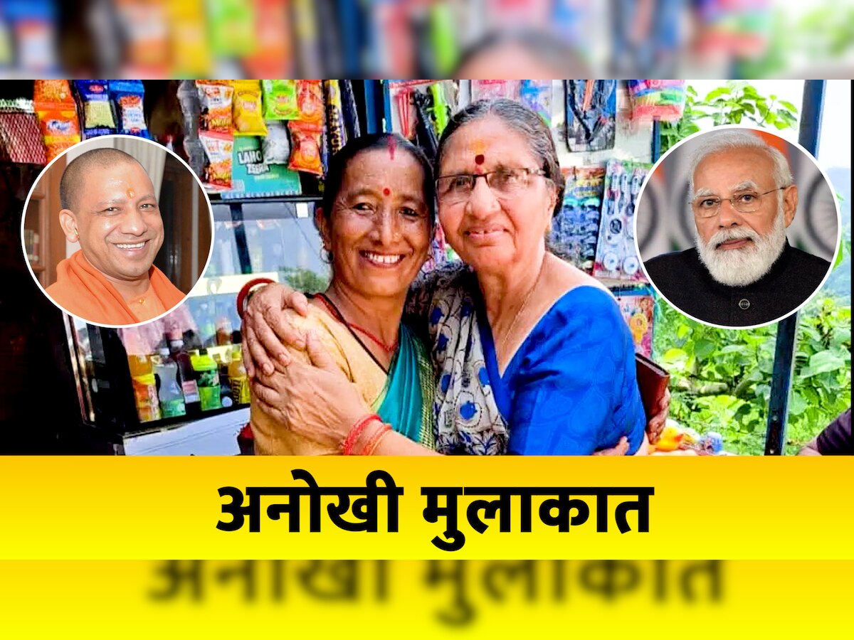 PM Modi sister Basanti Ben Met Yogi Sister