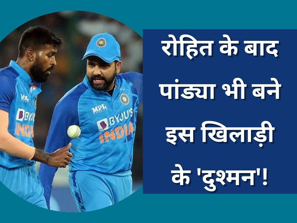 IND vs WI: टीम इंडिया में एक मौके को तरस रहा ये खिलाड़ी, रोहित के बाद पांड्या भी बने 'दुश्मन'!