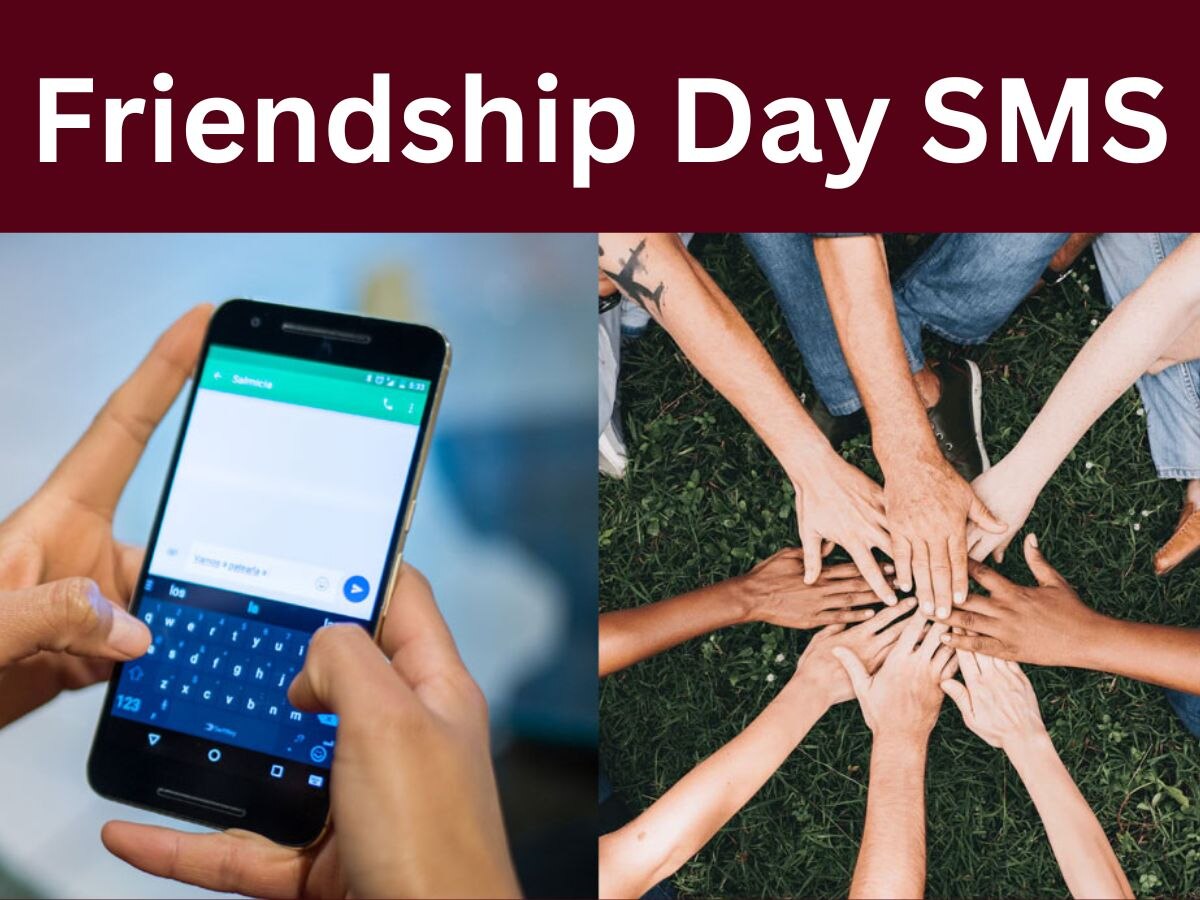 Friendship Day के मौके पर अपने दोस्तों को भेजें ये प्यारे मैसेजेज, इमोशन से भर जाएगा उनका दिल