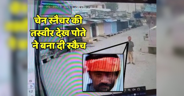 Jhunjhunu grandmother clashed snatcher grandson prepared sketch after watching CCTV | Jhunjhunu News: स्नैचर से भिड़ गई 70 साल की दादी , पोते ने CCTV देख 2 मिनट में तैयार कर दिया स्कैच | Zee News Hindi