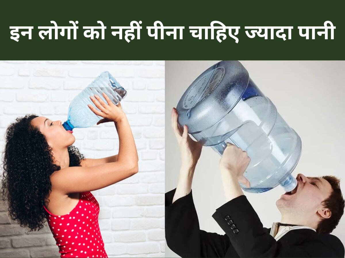 Extreme Thirst: इन कंडीशन में हैं तो भूलकर भी न पिएं ज्यादा पानी, नुकसान से नहीं बच पाएंगे आप
