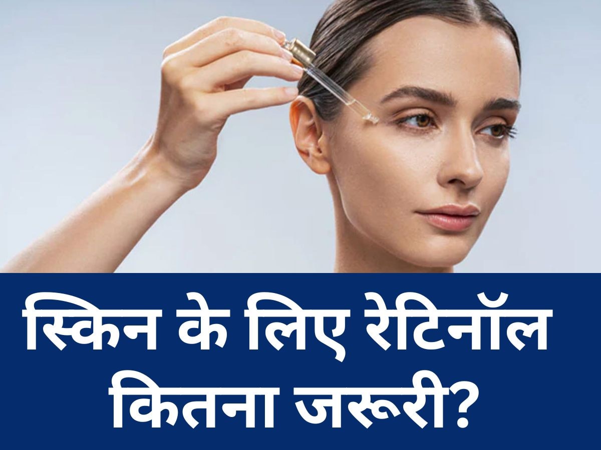 Retinol For Skin: 30 साल के होने पर स्किन के लिए रेटिनॉल जरूरी है या नहीं? यहां मिलेगा जवाब