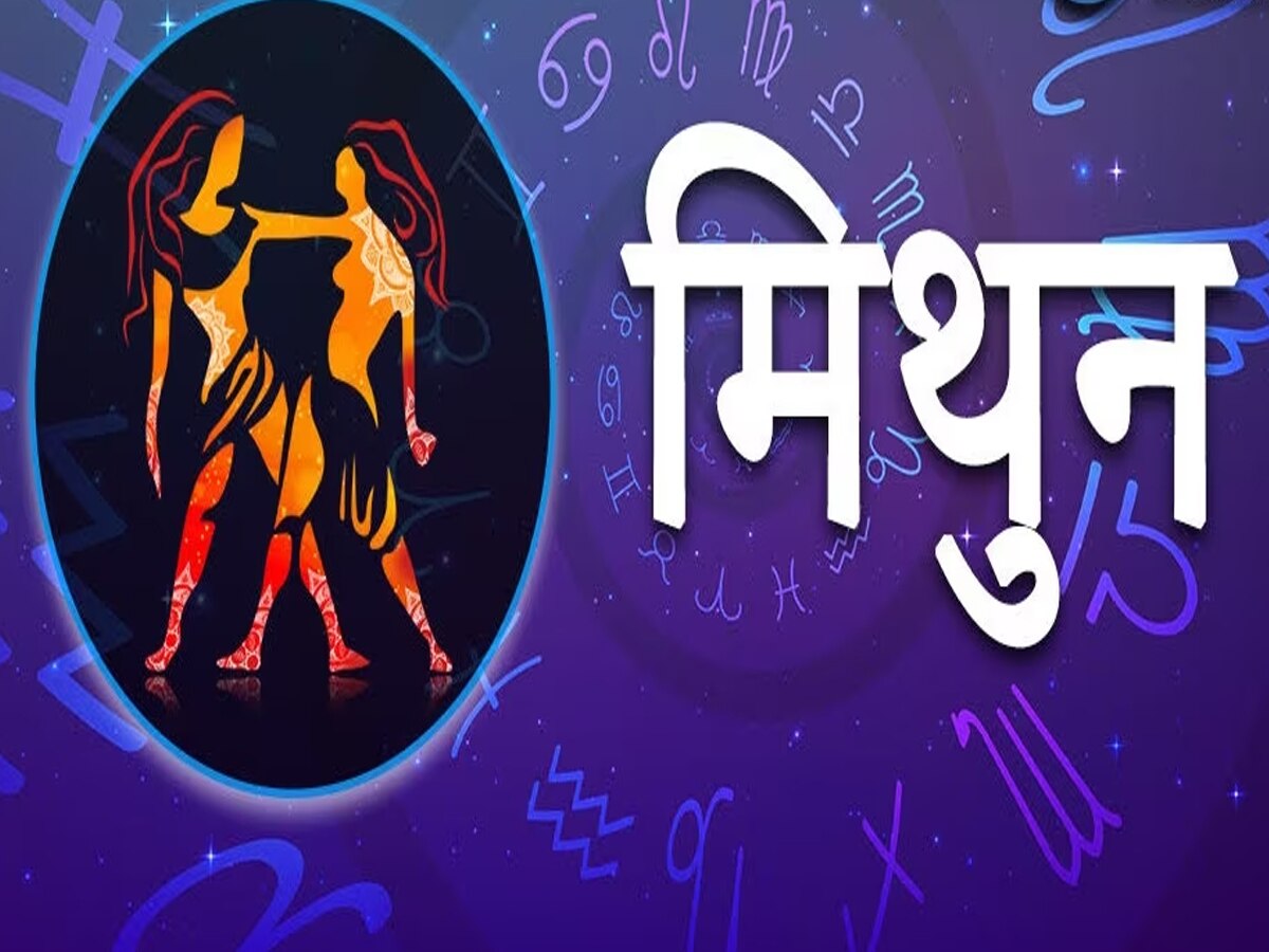 मिथुन राशि