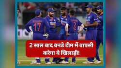 वर्ल्ड कप के लिए टीम इंडिया में होगी इस प्लेयर की वापसी! 2 साल से नहीं खेला वनडे मैच
