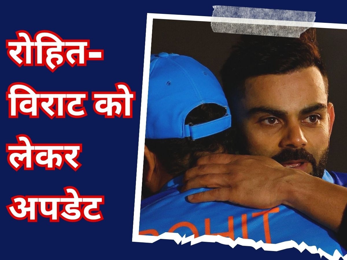 Rohit-Virat : रोहित और विराट को लेकर आया बड़ा अपडेट, क्रिकेट फैंस को लगेगा 440 वोल्ट का झटका!