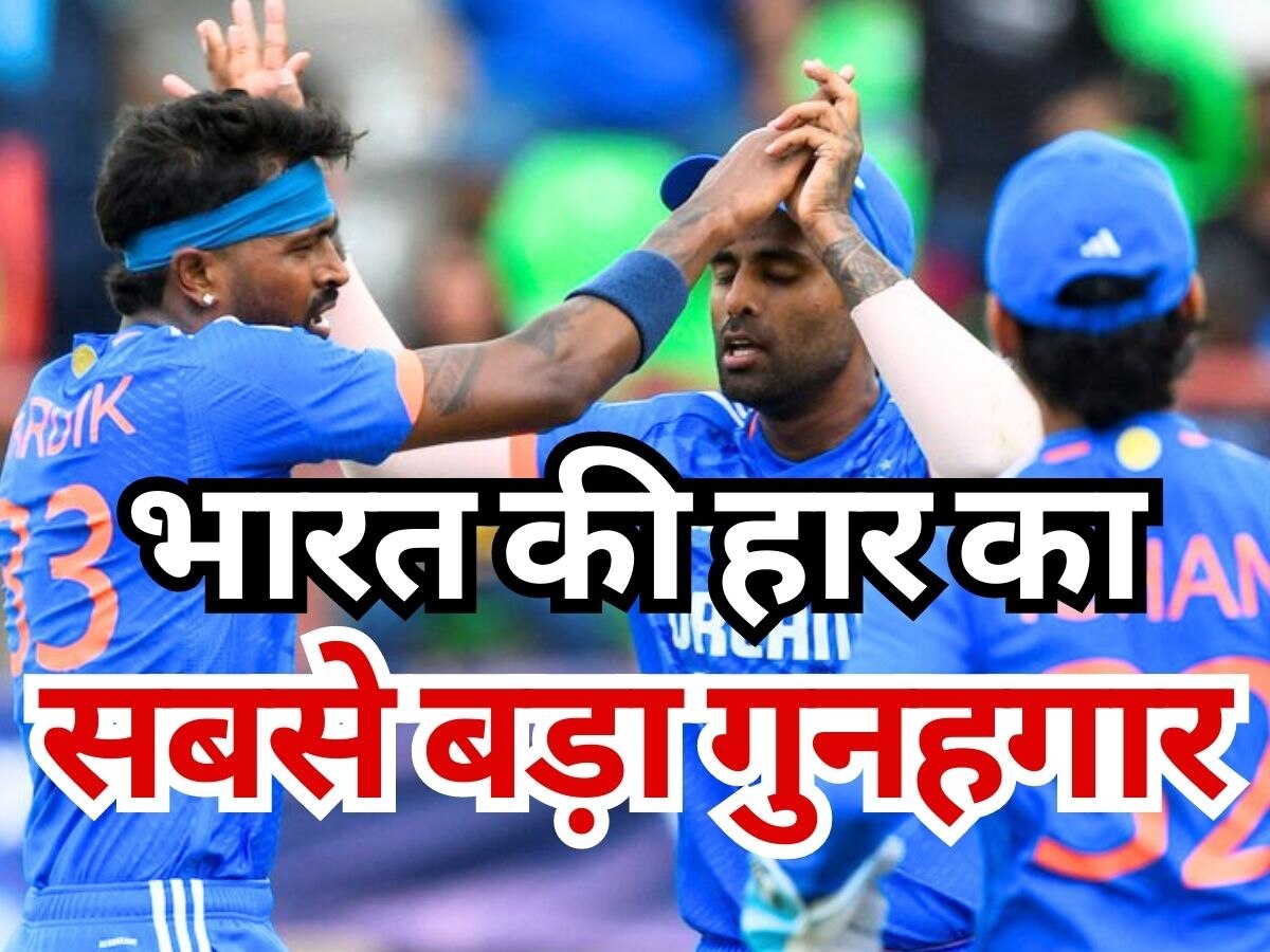 IND vs WI: भारत की हार का सबसे बड़ा गुनहगार बना ये खिलाड़ी, हार्दिक पांड्या ने सरेआम ले लिया नाम