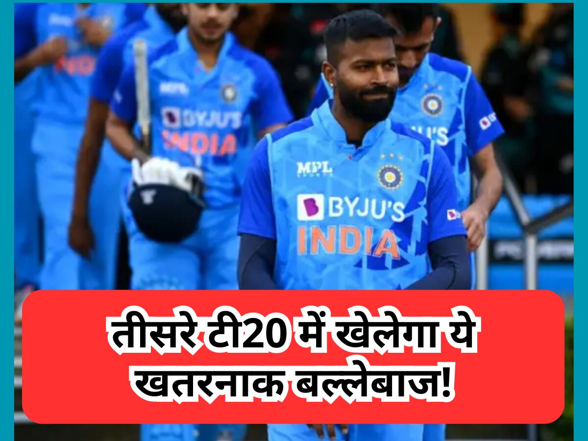 IND vs WI: टीम इंडिया की इज्जत बचाने तीसरे टी20 में खेलेगा ये खतरनाक बल्लेबाज! अकेले ही पलट देगा मैच