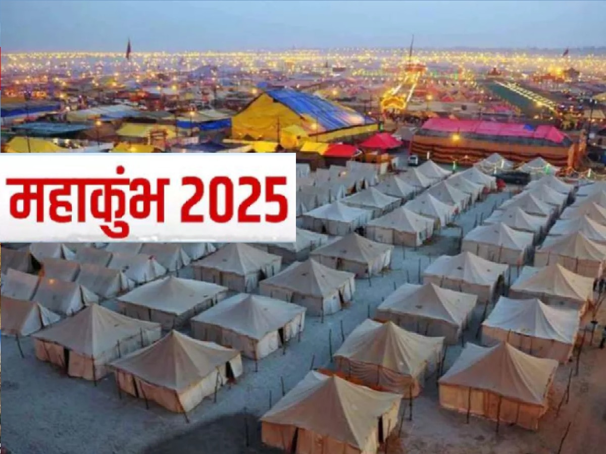 mahakumbh 2025 (फाइल फोटो)