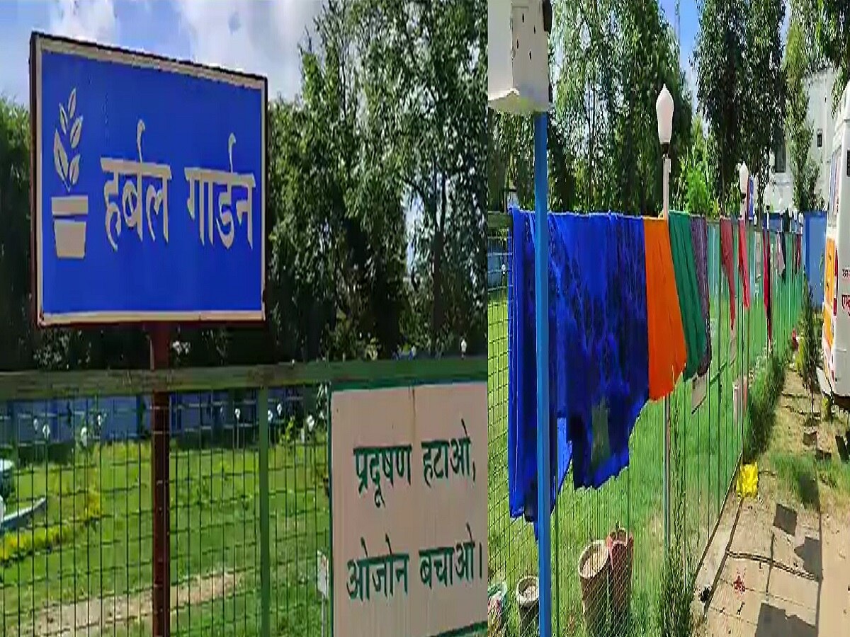 Lakhisarai News: सदर अस्पताल लखीसराय में बने पार्क की स्थिति बदहाल, दीवारों पर सूख रहे रोगियों के कपड़े