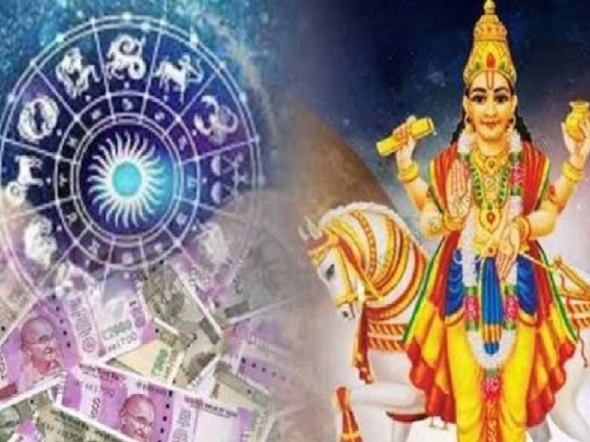 Shukra Gochar 2023: शुक्र के गोचर से बन रहा गजलक्ष्मी राजयोग, इन राशियों की चमकेगी किस्मत