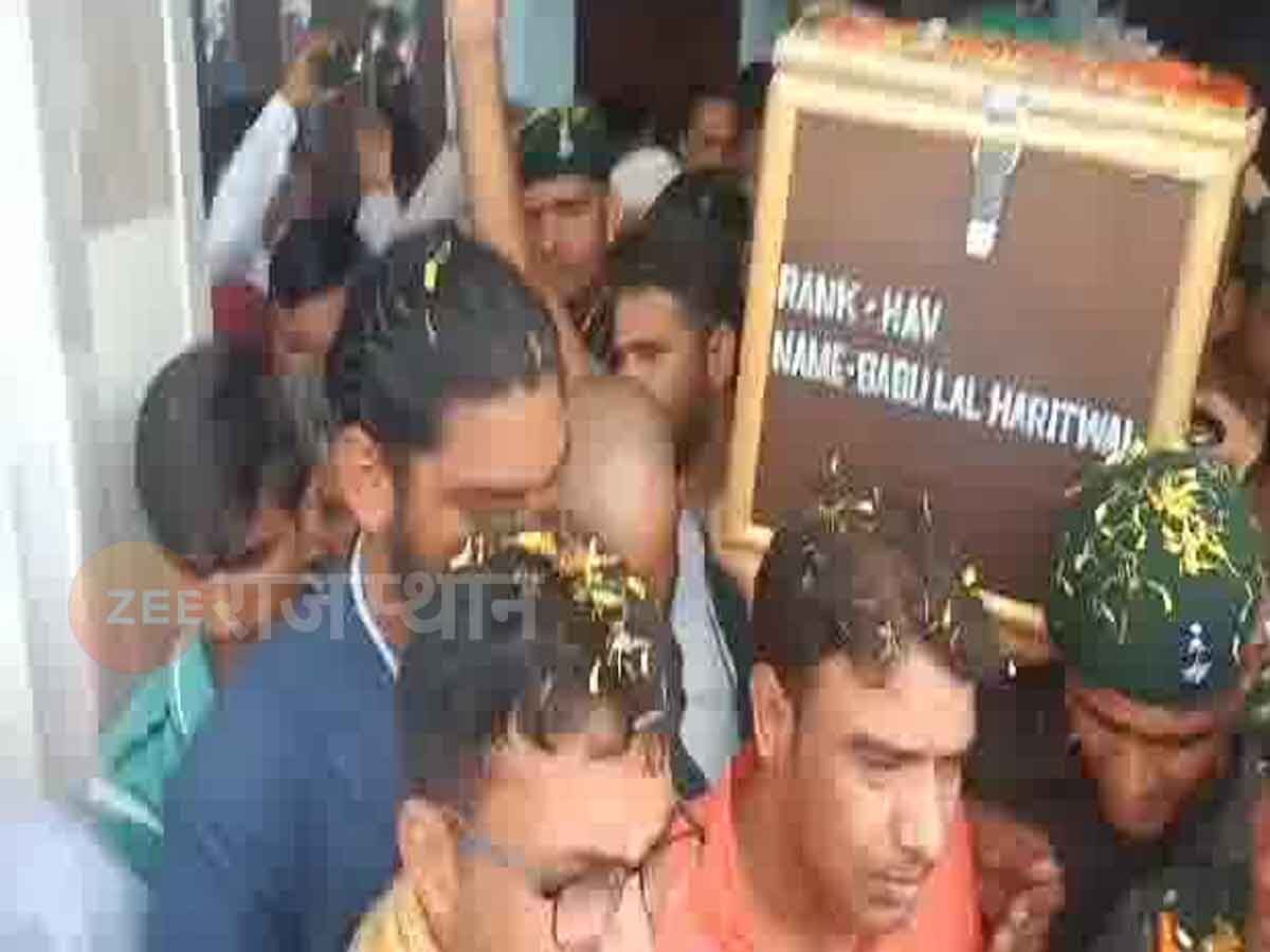 Jaipur News: शहीद बाबूलाल जाट हुए पंचत्तव में विलीन, कुलगाम में आतंकियों से लोहा लेते हुए थे शहीद