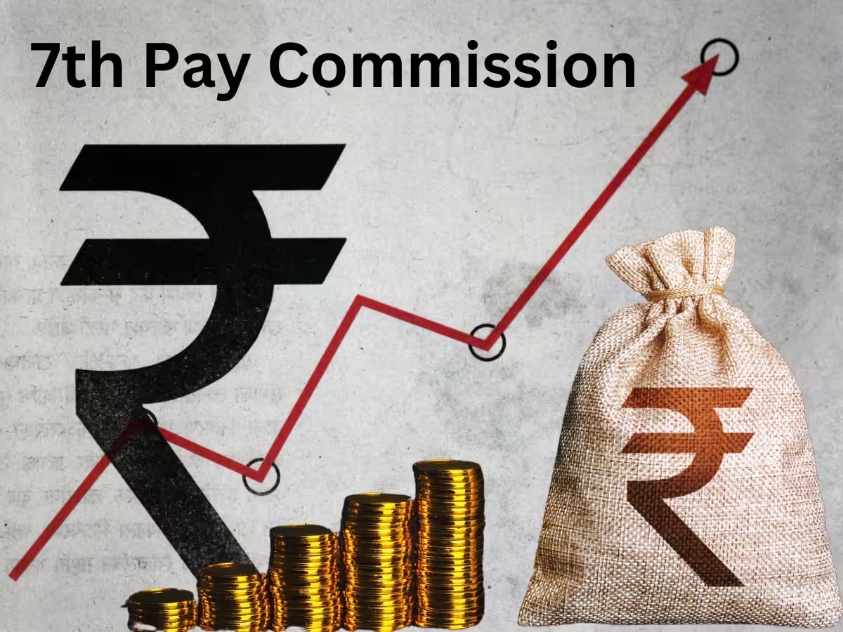 7th pay commission: केंद्रीय कर्मचारियों की सैलरी में होगा 21 हजार का इजाफा, जानें अपडेट