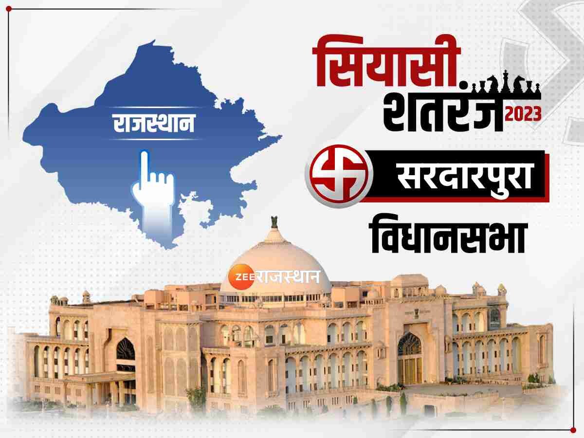 Rajasthan Election: अशोक गहलोत के लिए लकी है ये सीट, 25 सालों से BJP के लिए बड़ी चुनौती, हर बार चलता है 'जादू'