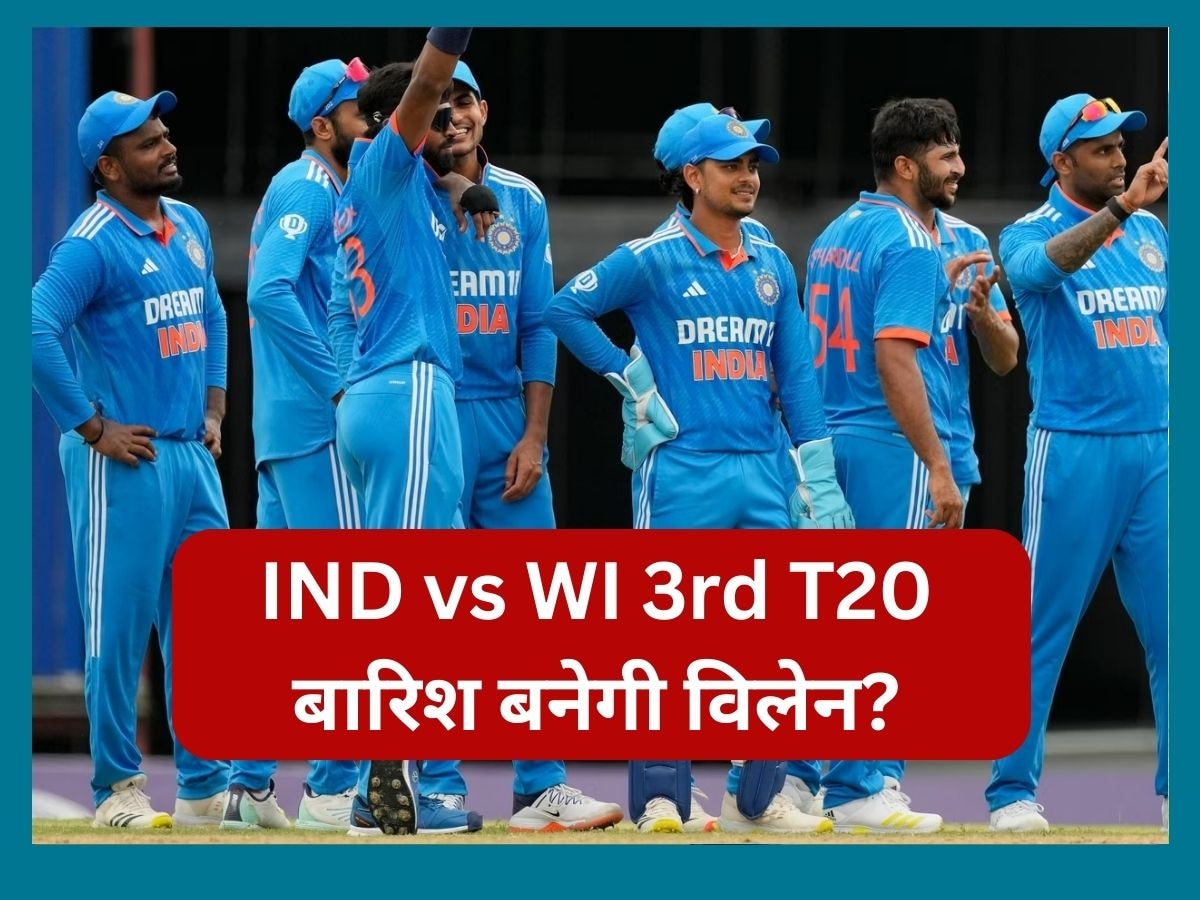 IND vs WI: बारिश की भेंट चढ़ेगा भारत-वेस्टइंडीज के बीच तीसरे टी20? सामने आया ये बड़ा अपडेट