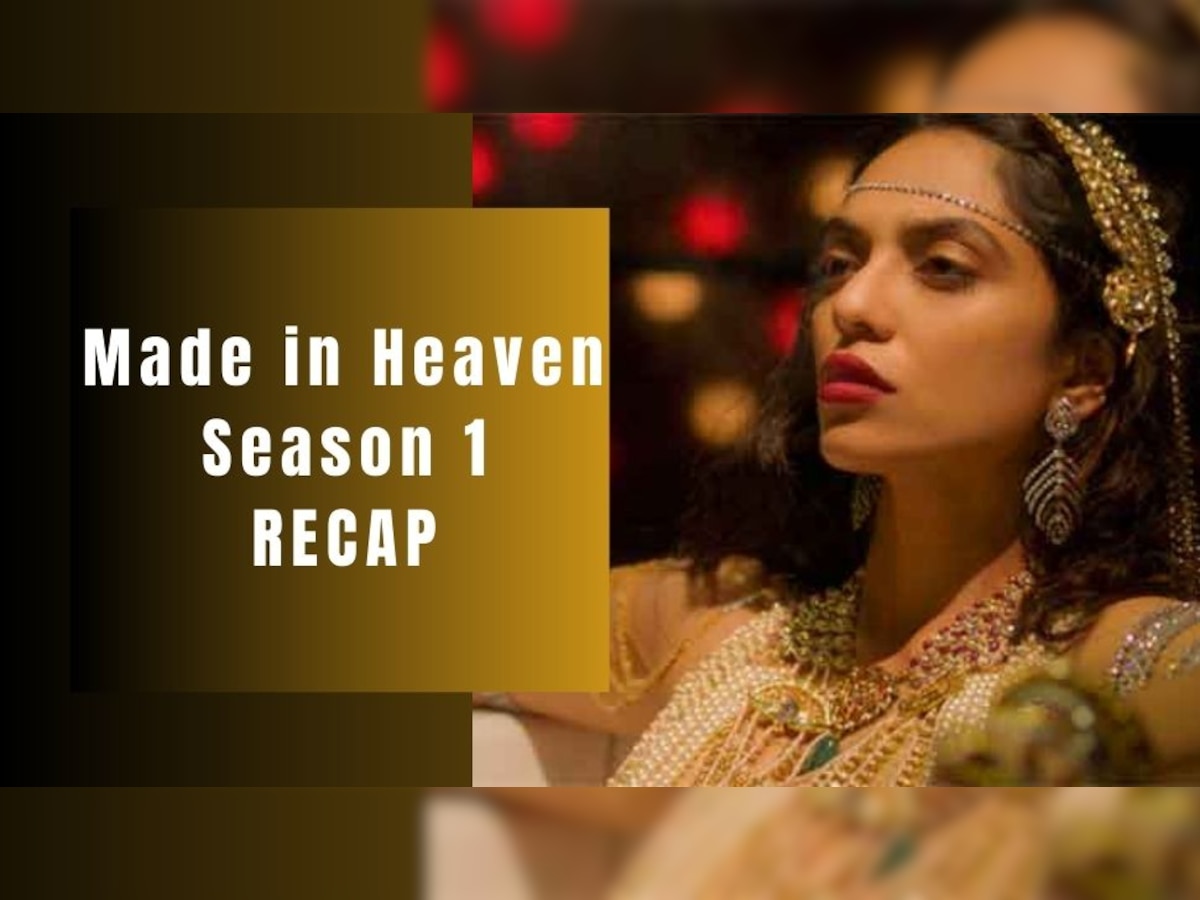 Made In Heaven Season 1 Recap: भूल चुके हैं पिछला सीजन तो साढ़े 4 मिनट में देखिए पूरी कहानी 