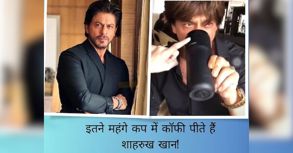 shahrukh-khan-owns-a-super-expensive-coffee-mug-worth-35-thousand