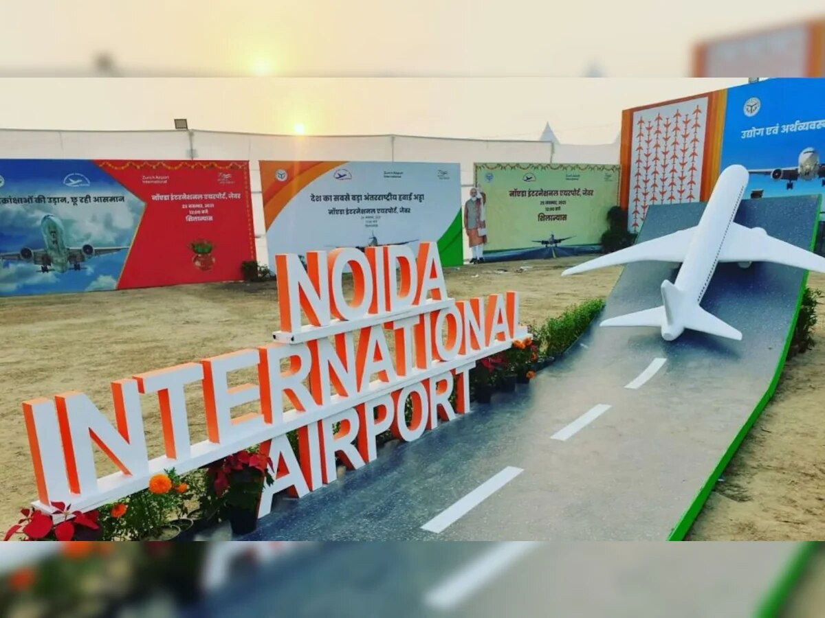 Noida Airport Housing Schemes: नोएडा एयरपोर्ट के पास लेना चाहते हैं प्लॉट, ग्राहकों के लिए आ गई ये सुपरहिट स्कीम