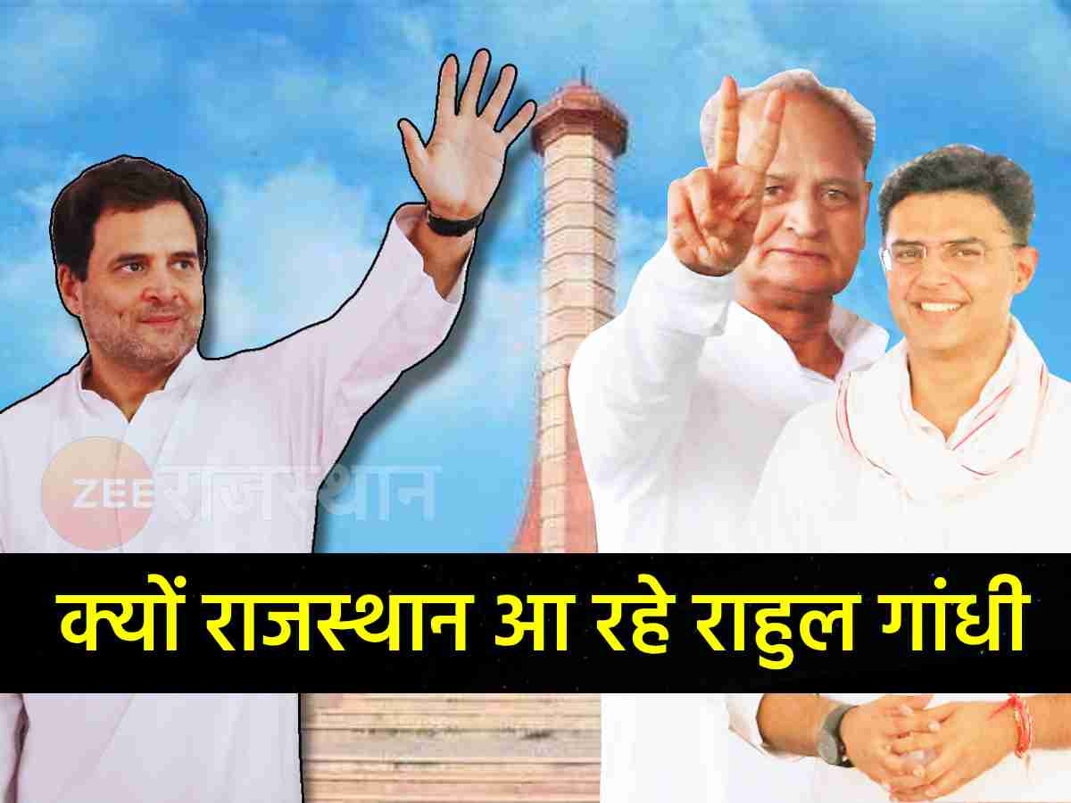 राहुल गांधी का बांसवाड़ा के मानगढ़ आने का क्या है मकसद? समझें पूरा सियासी खेल