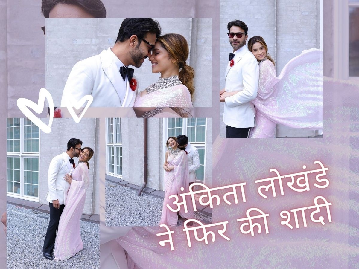 Ankita Lokhande Marry Again: विक्की जैन संग अंकिता ने फिर की शादी! बोले यूजर्स-पहली अच्छी नहीं थी क्या?