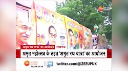 आजादी के अमृत महोत्सव के तहत 'अमृत रथ यात्रा' का आयोजन, जानिए क्या खास है इन बसों में 