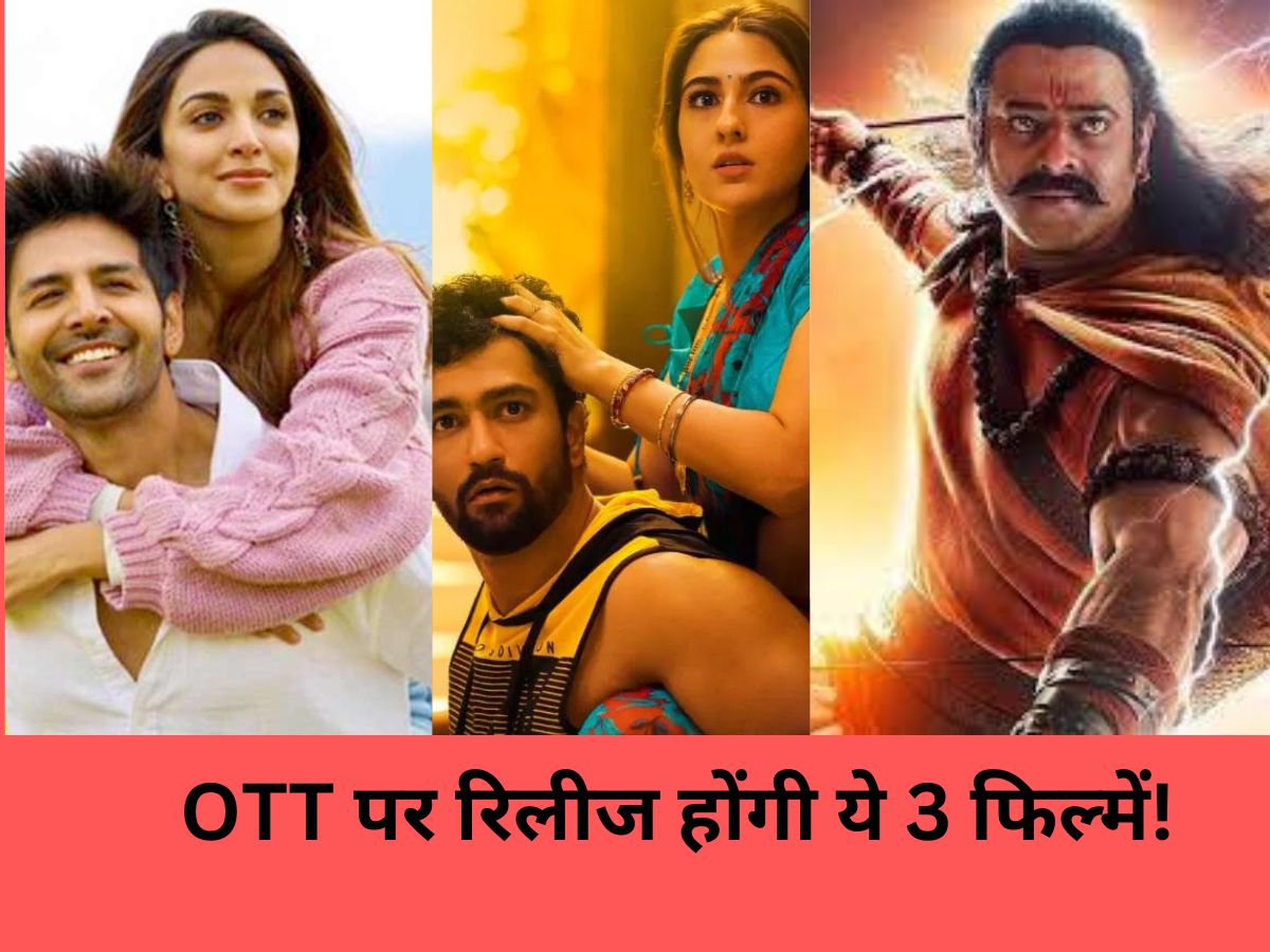 Films on OTT: अगस्त का महीना है शानदार, ओटीटी पर रिलीज होंगी ये 3 नई बॉलीवुड फिल्में! Films on OTT: अगस्त का महीना है शानदार, ओटीटी पर रिलीज होंगी ये 3 नई बॉलीवुड फिल्में!