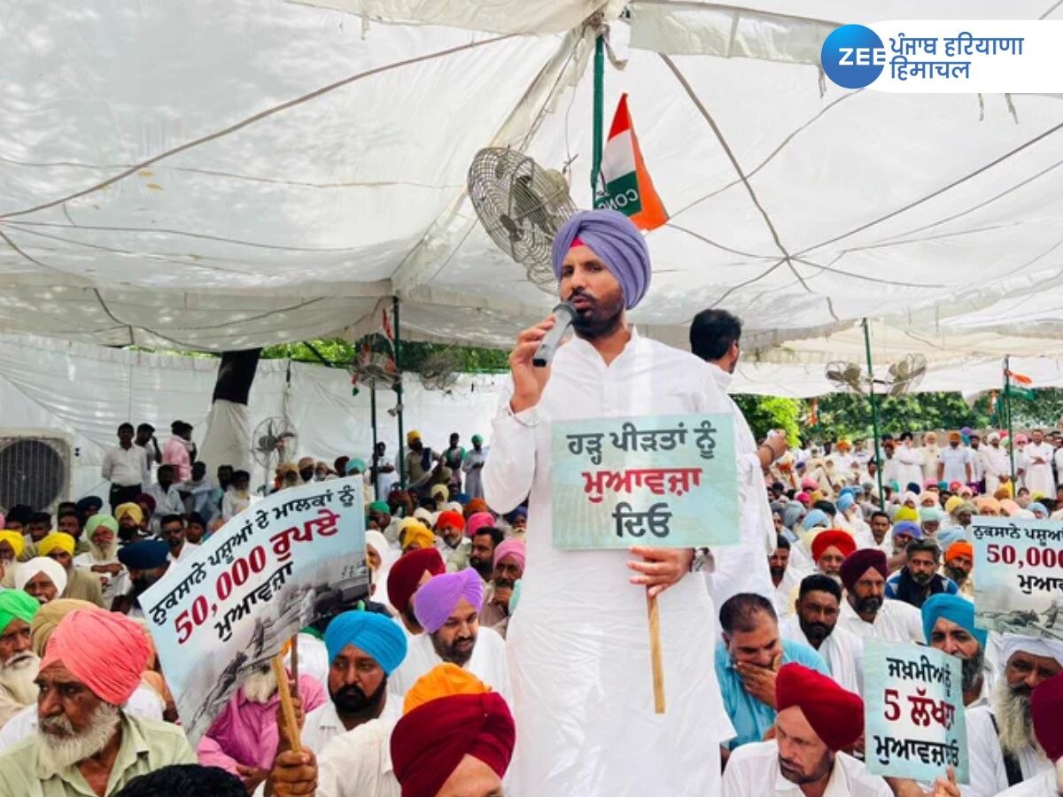 Punjab Congress Protest: ਹੜ੍ਹ ਪੀੜਤਾਂ ਨੂੰ ਮੁਆਵਜ਼ਾ ਦਿਵਾਉਣ ਲਈ ਪਟਿਆਲਾ ਵਿਖੇ ਅੱਜ ਪੰਜਾਬ ਕਾਂਗਰਸ ਦਾ ਧਰਨਾ 