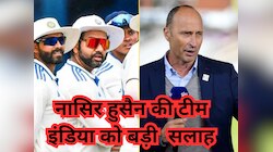 नासिर की टीम इंडिया को बड़ी सलाह, दुनिया पर राज करने के लिए भारत को इनकी जरूरत