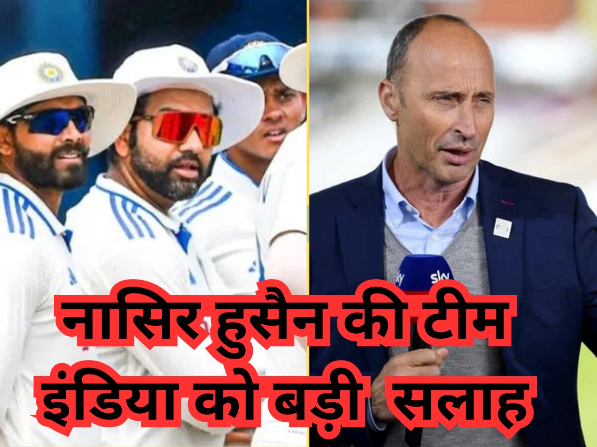 Team India: नासिर हुसैन की टीम इंडिया को बड़ी सलाह, दुनिया पर राज करने के लिए भारत को इन प्लेयर्स की जरूरत