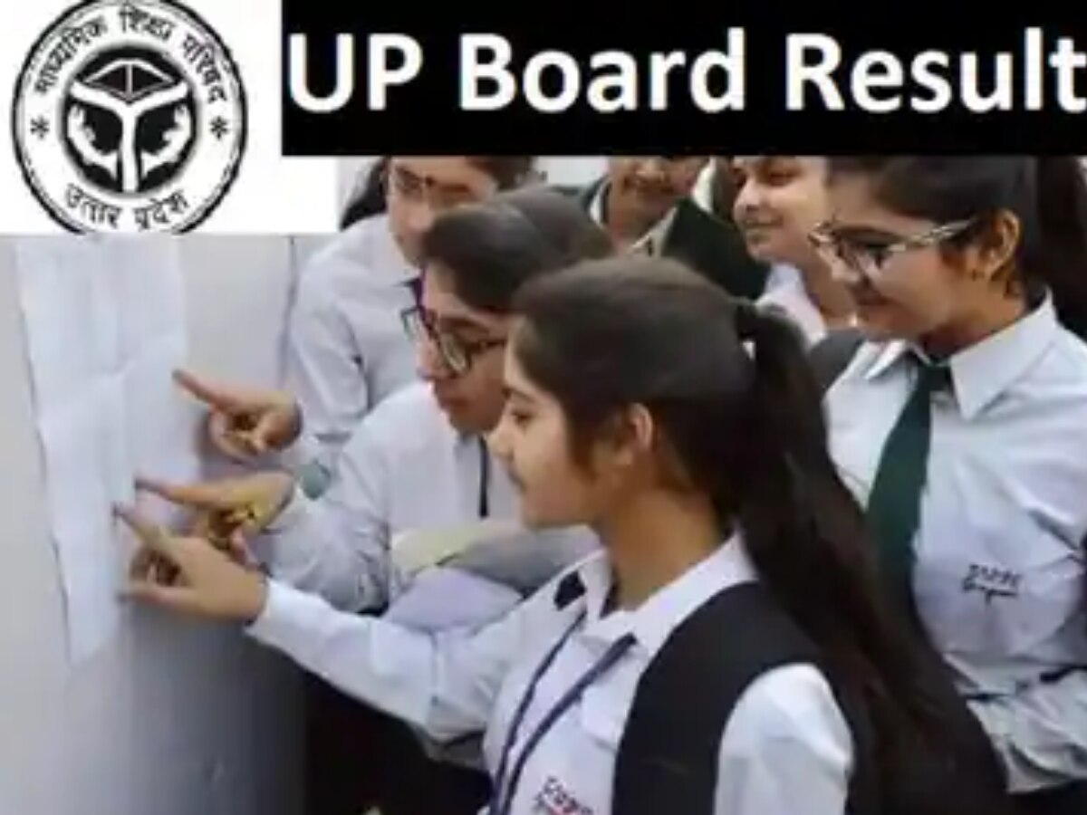 UP Board Compartment Result 2023 OUT: 10वीं, 12वीं कंपार्टमेंट परीक्षा का रिजल्ट जारी, ये रहा डाउनलोड करने का डायरेक्ट लिंक