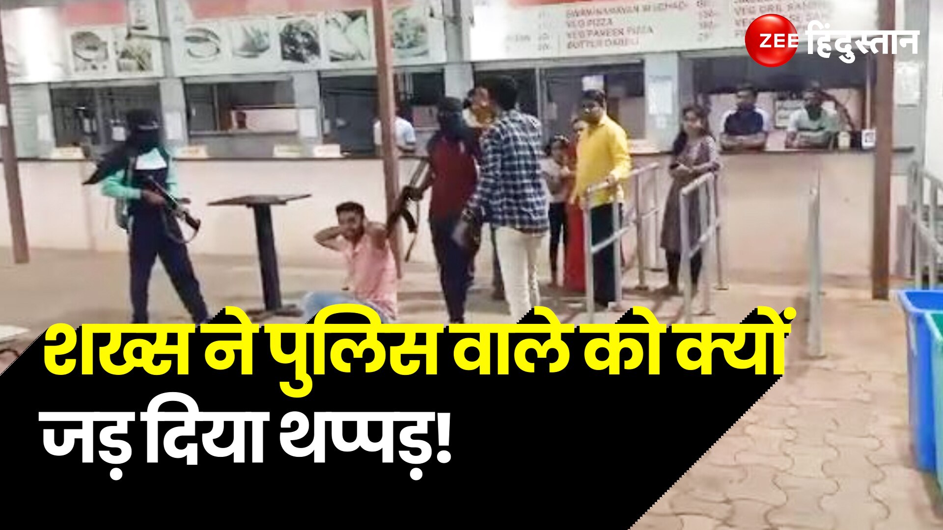 Mock Drill Goes Wrong Youth Slaps Police Officer Acting As A Terrorist In Maharashtra s Dhule